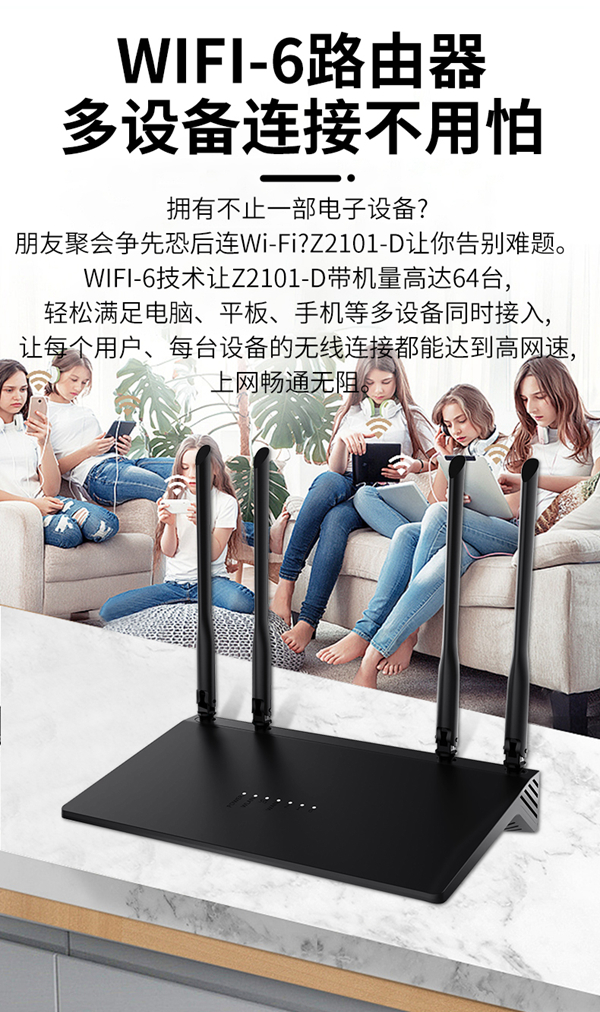 Zhibotong Z2101AX-D WIFI6 Router
