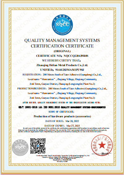 quality management system certification-NQCC