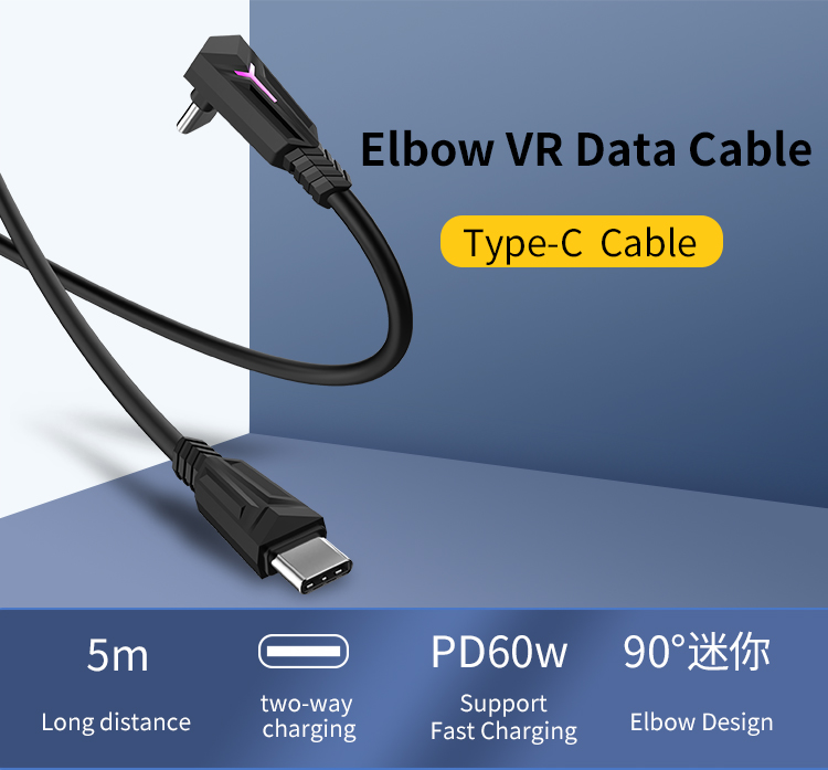 PD 60W type-c to type-c LED colorful lights VR cable