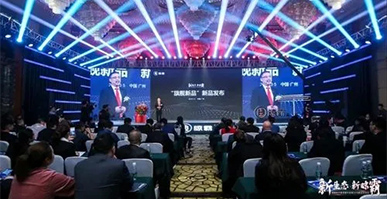 Our Factory Held A Hot-selling Product Launch Conference November 26, 2021